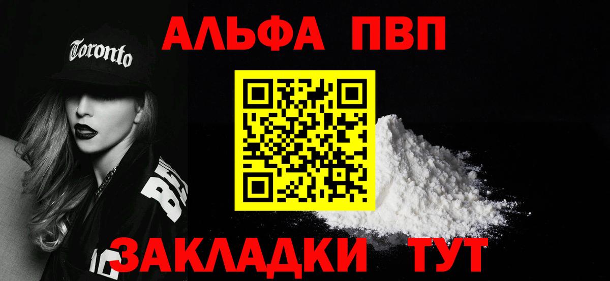 Альфа ПВП мука Алейск