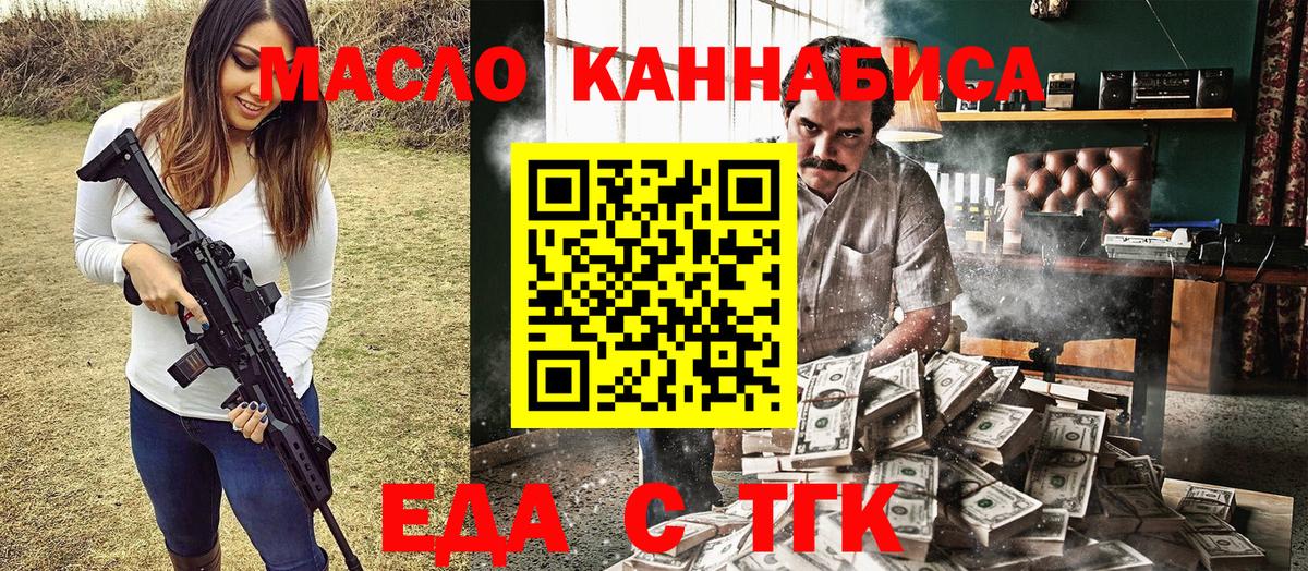 Cannafood конопля Алейск