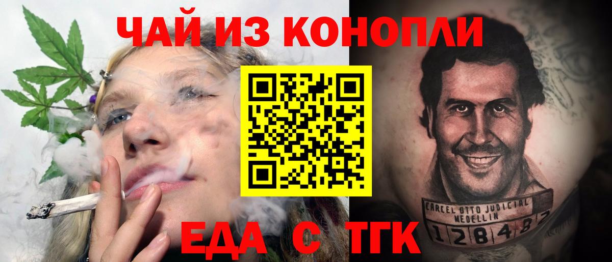 Canna-Cookies конопля  Вход с VPN  Алейск 