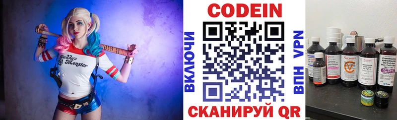 Кодеин напиток Lean (лин)  Алейск 