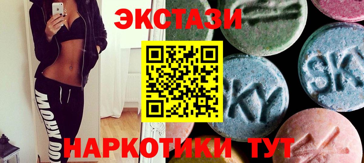 Ecstasy Дубай  Вход с VPN  Ecstasy  Экстази Cube  Алейск 