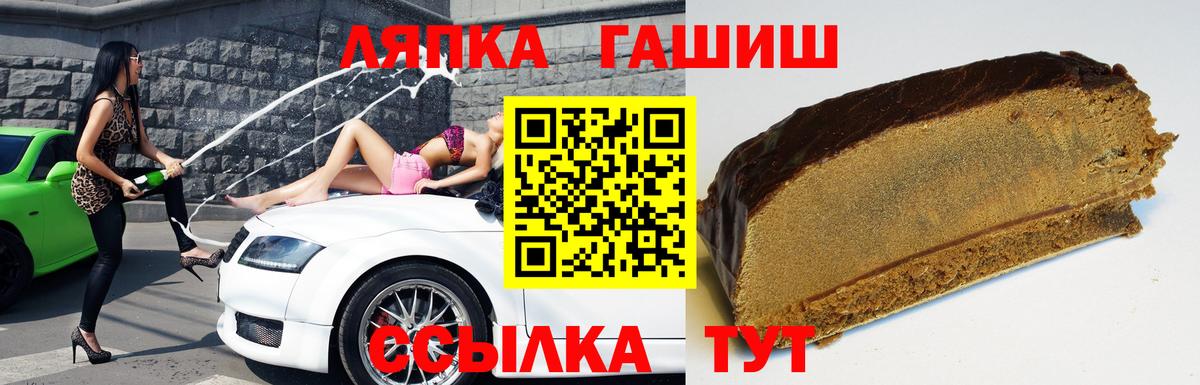 Алейск  ГАШ 40% ТГК  Гашиш индика сатива  ГАШИШ  Вход с VPN 