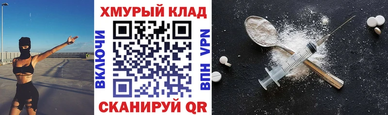 ГЕРОИН хмурый  закладки  Алейск 