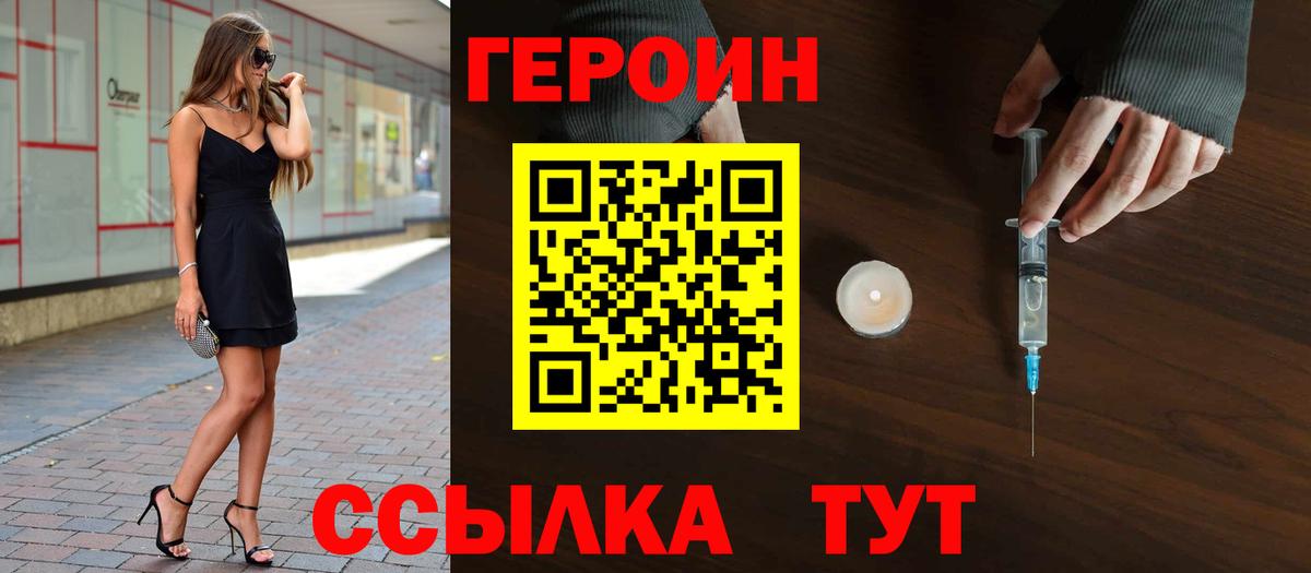 Героин белый  ГЕРОИН  Алейск  Вход с VPN 