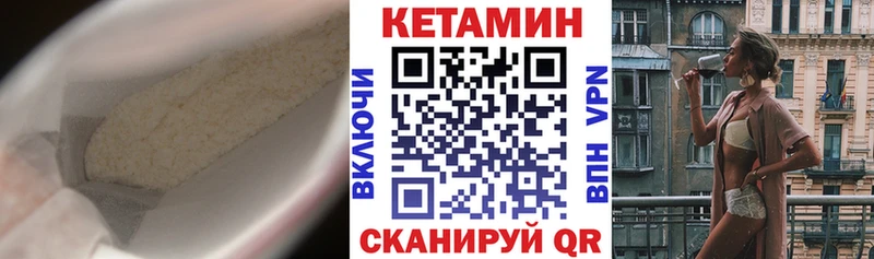 дарнет шоп  Алейск  Кетамин ketamine 