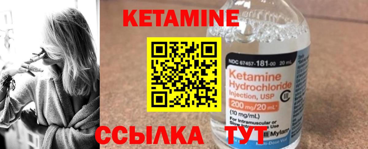Алейск  блэк спрут как войти  Вход с VPN  Кетамин VHQ  Кетамин ketamine 