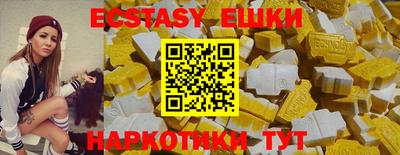 экстази Абинск