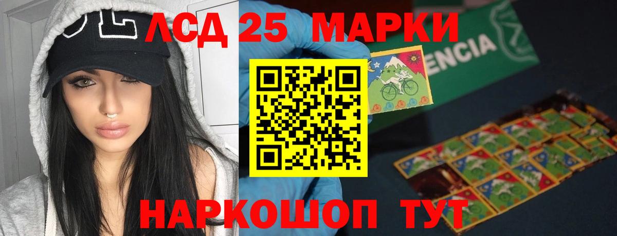 ЛСД экстази кислота Алейск