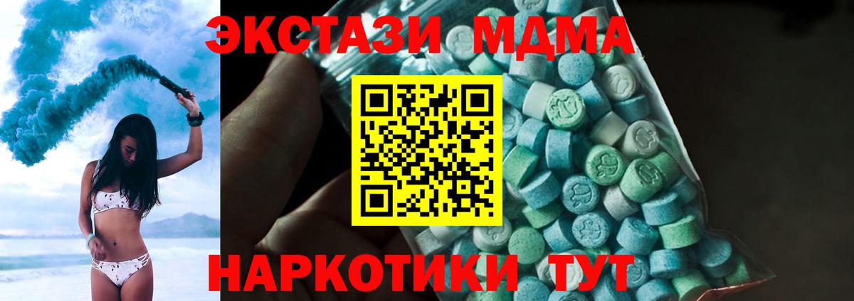 МДМА crystal Алейск
