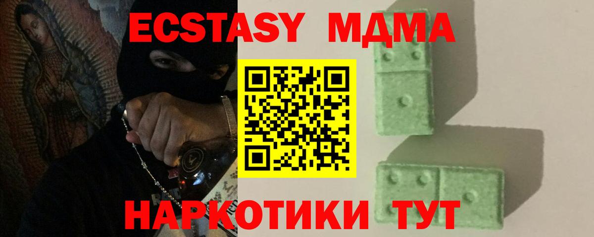 Алейск  МДМА кристаллы  Вход с VPN 