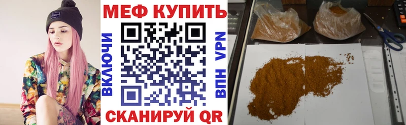 Мефедрон VHQ omg ONION Алейск