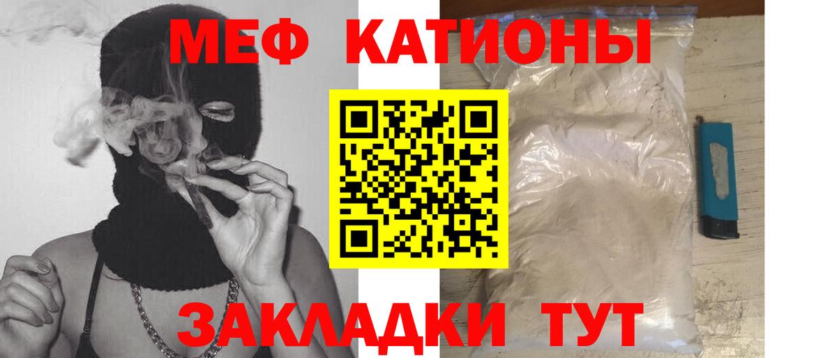 Меф мука Алейск