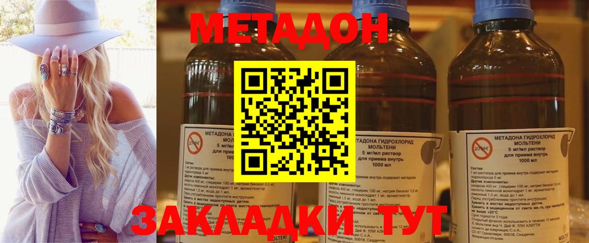 Метадон кристалл  Вход с VPN  Алейск  Метадон мёд 