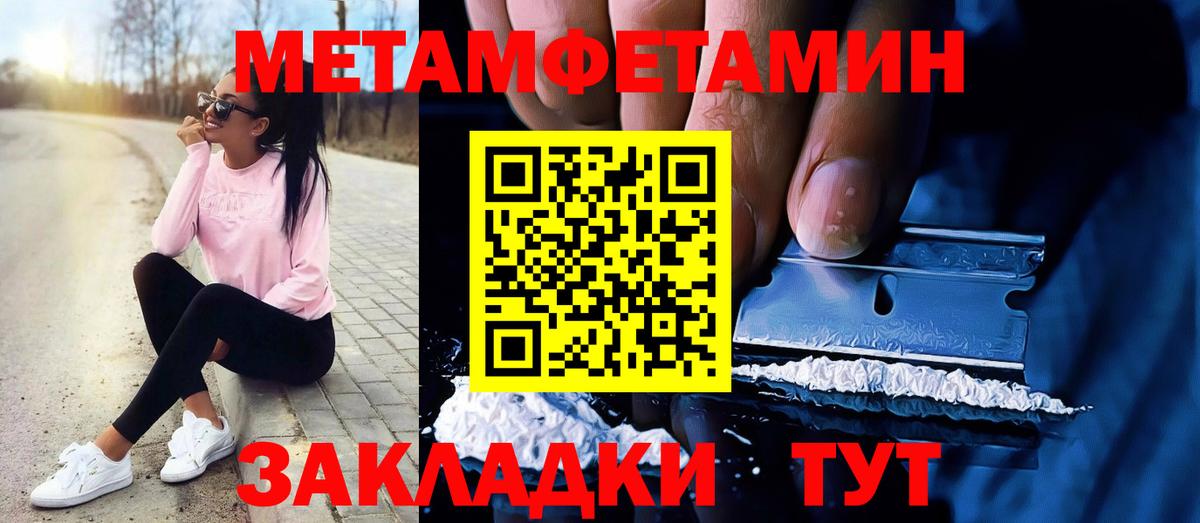МЕТАМФЕТАМИН винт Алейск