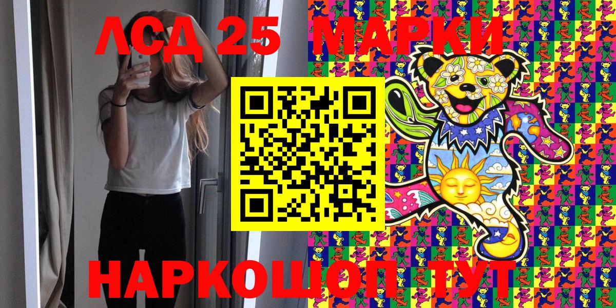 Алейск  Марки N-bome 1,8мг  Вход с VPN  Марки N-bome 1,8мг 