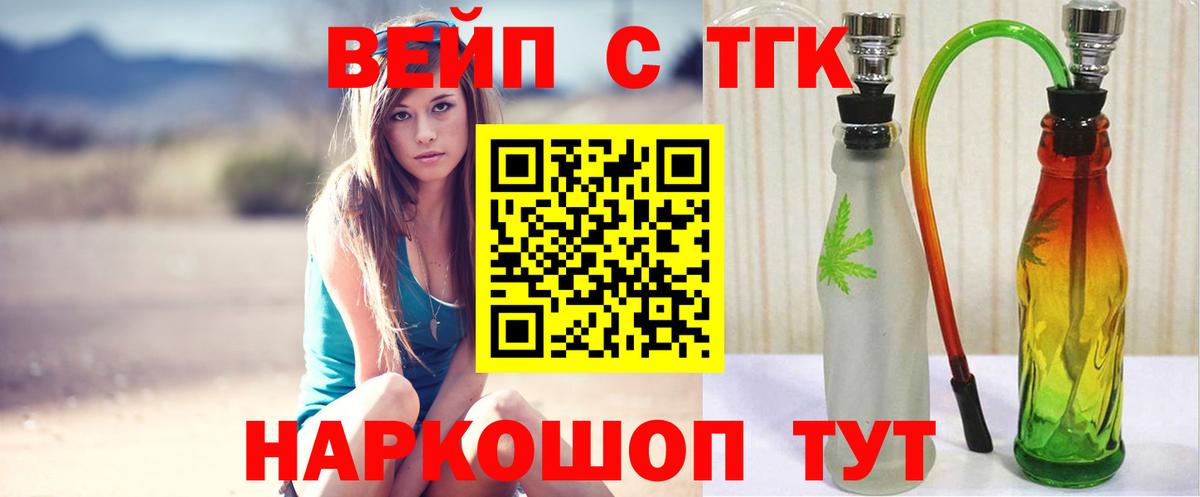ТГК Wax Алейск