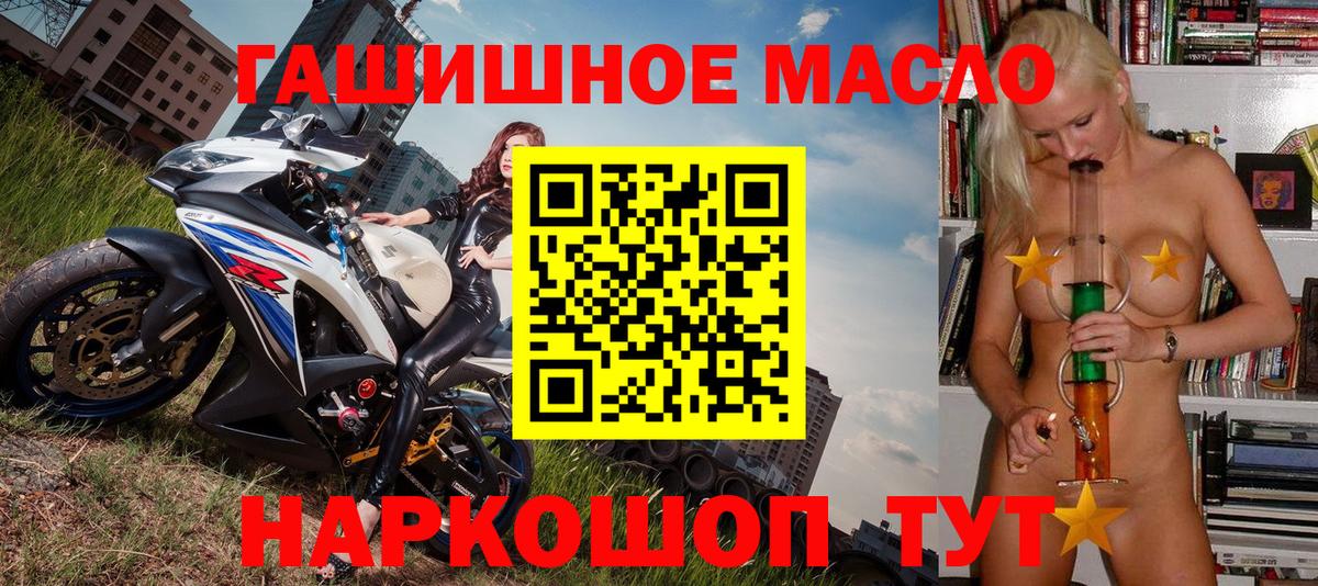 Дистиллят ТГК гашишное масло  Дистиллят ТГК гашишное масло  Алейск  Вход с VPN 